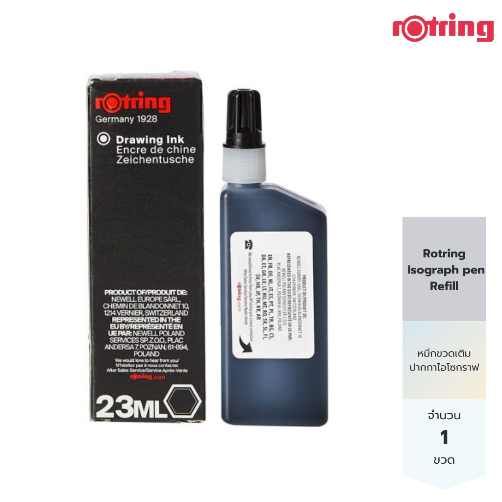 Rotring น้ำหมึกขวด *สีดำ* 23ml สำหรับปากการอตตริ้ง เขียนแบบ ไอโซกราฟ Rotring Isograph Technical Draw