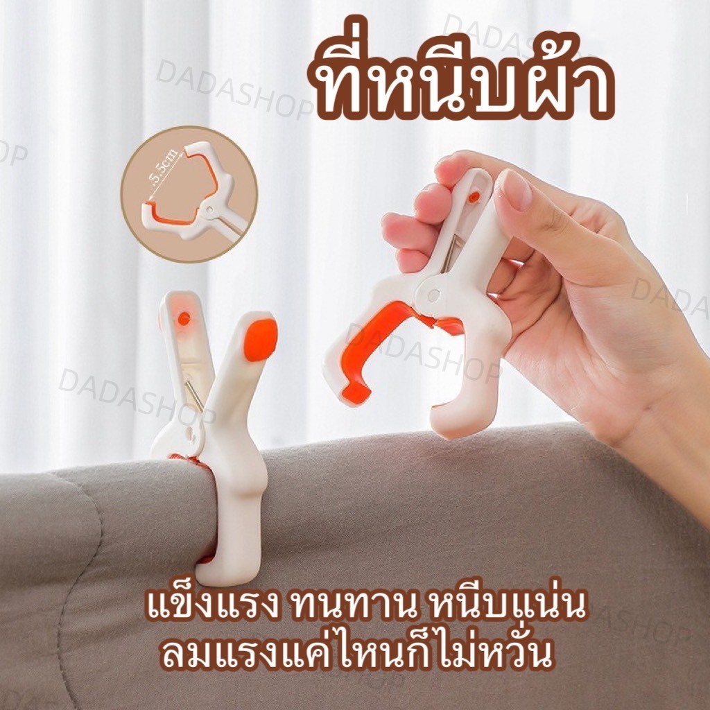 ที่หนีบผ้า ผืนใหญ่ DL1 วัสดุที่ดีแข็งแรง ป้องกันลมอย่างมีประสิทธิภาพ ใช้งานง่ายขึ้น แข็งแรง ทนทาน หนีบไม่หลุด