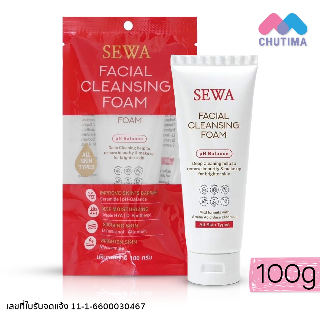 โฟมล้างหน้า เซวา เฟเชียล คลีนซิ่ง โฟม Sewa Facial Cleansing Foam 100 g.