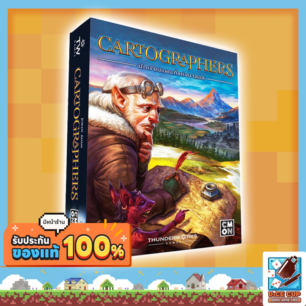 [ของแท้] นักเขียนแผนที่แห่งนาลอส (Cartographers) Board Game บอร์ดเกม ไทย/THAI