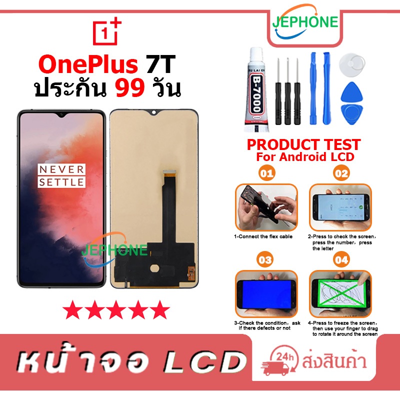 หน้าจอ LCD OnePlus 7T / 1+7T Display จอ+ทัช อะไหล่มือถือ อะไหล่ จอ 1+7T สแกนได้ ฟรีชุดไขควง