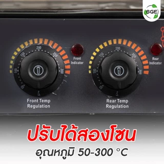 SGE เครื่องหมุนไส้กรอก ตู้อุ่นอาหาร รุ่น SSR มีให้เลือก 2 ขนาด วัสดุสแตนเลส ทำความร้อนสูงสุด 300°C