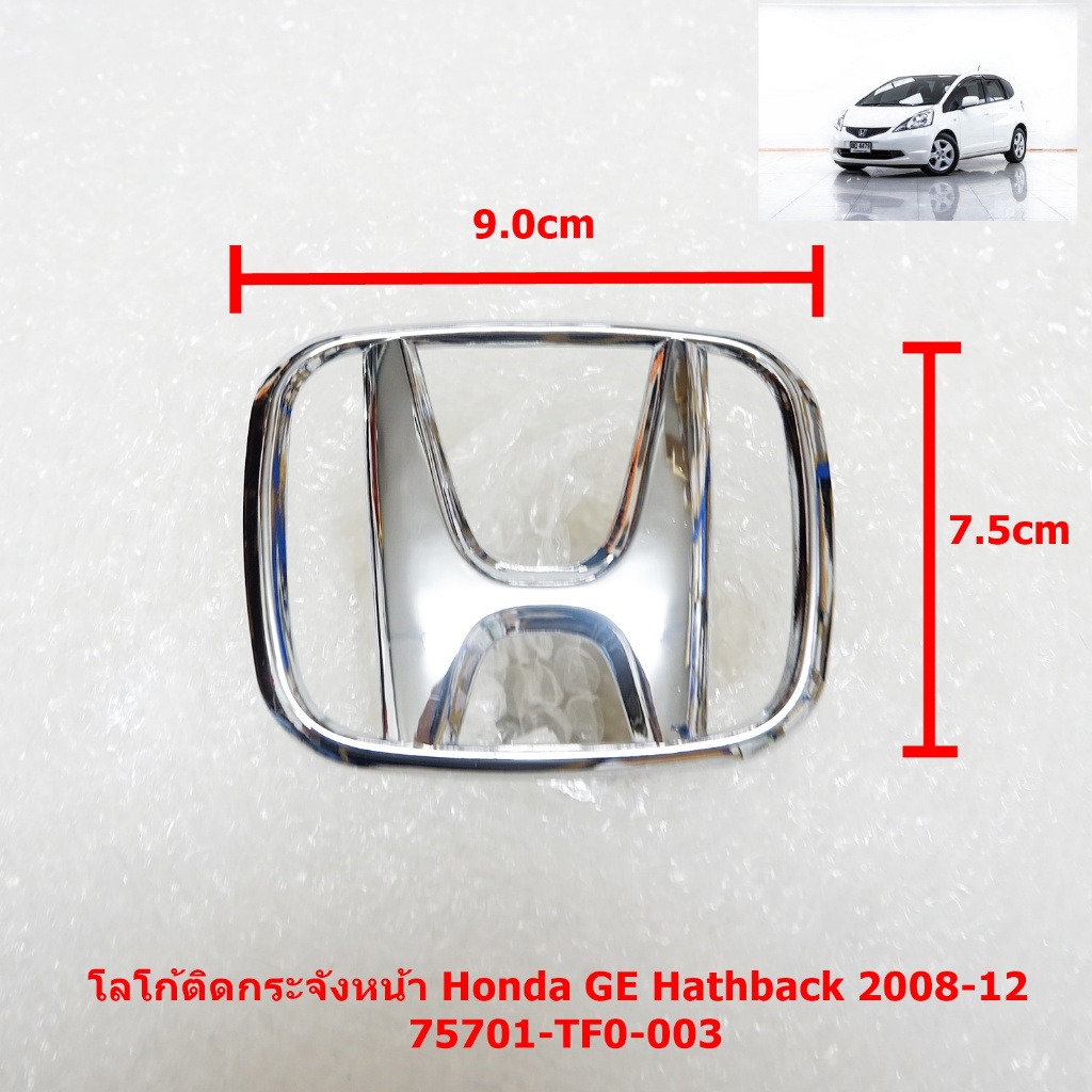 ป้ายโลโก้กระจังหน้าHONDA JAZZ GE HATHBACK 2008-12 พลาสติกชุบโครเมี่ยมขนาด 9.0x7.5cm มีขาเสียบด้านหลัง