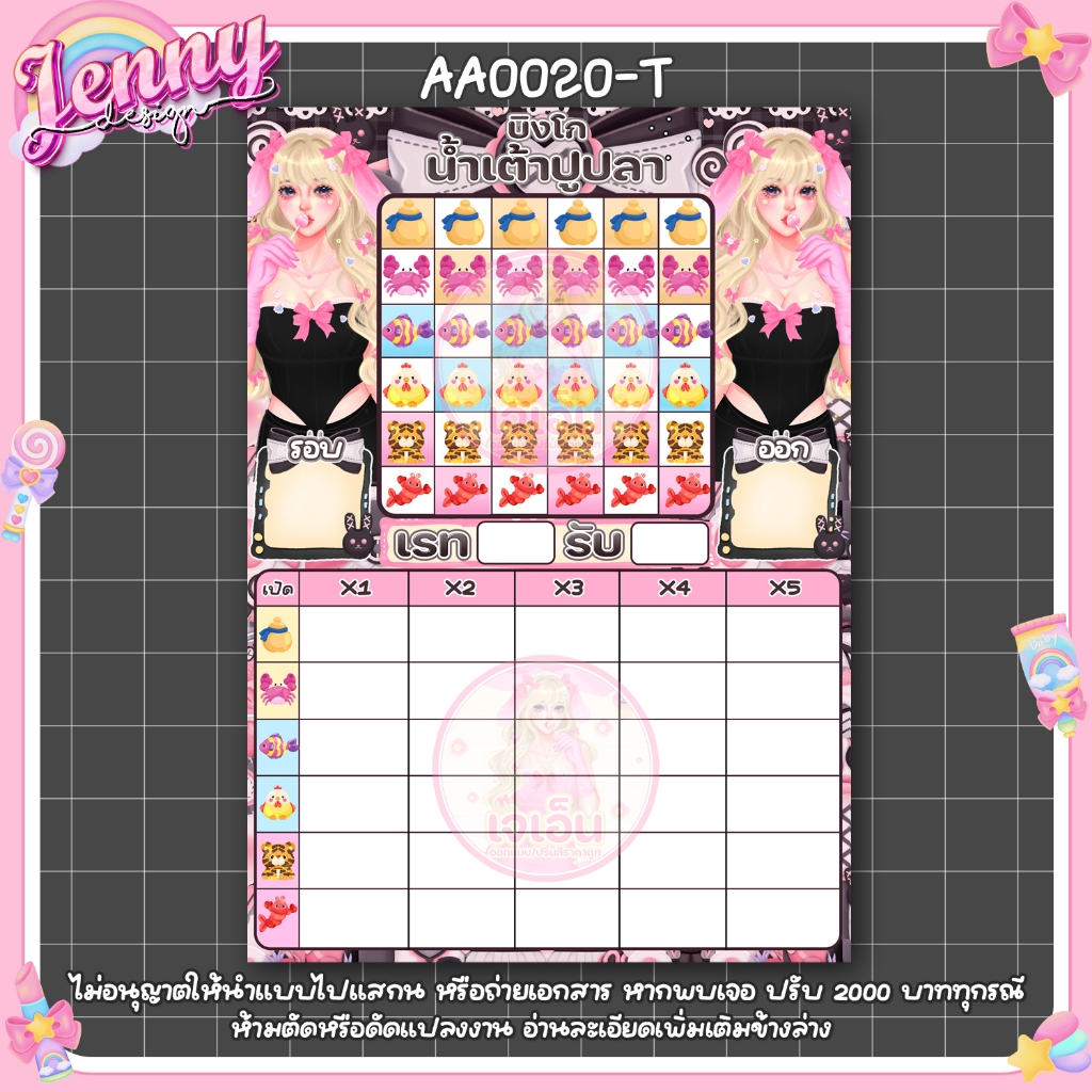 (ใบละ 1 บาท)ใบน้ำเต้าปูปลาแบล็คพิ้ง คูณ5-10 ขนาด A5-B5-A4 ใบบิงโก 5-6 ตัวบิง 20ใบ