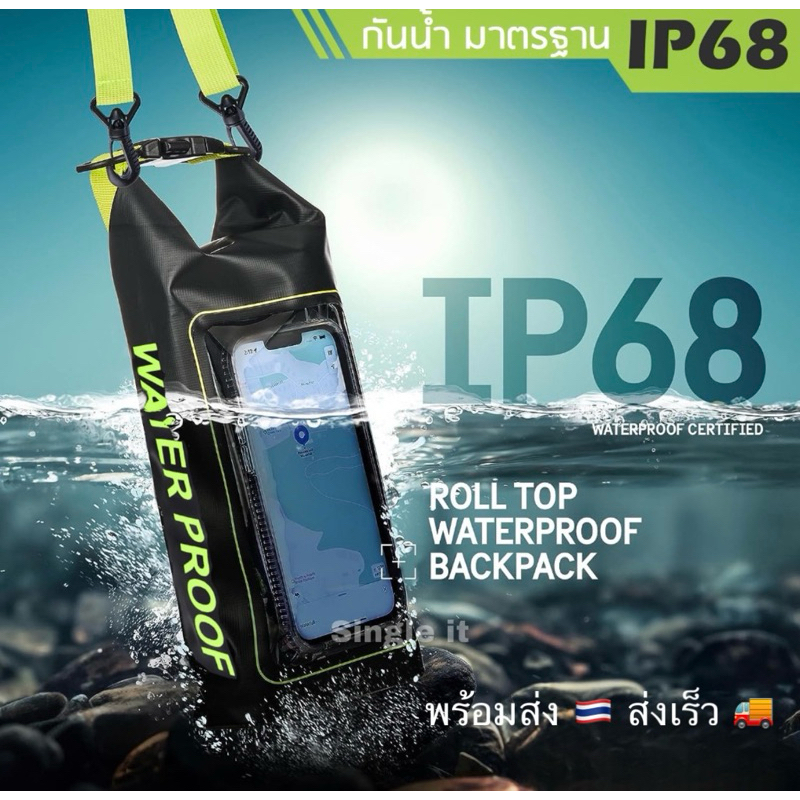 พร้อมส่ง🇹🇭 กระเป๋ากันน้ำพกพา PVC 2L ใส่โทรศัพท์และสิ่งของ กีฬาทางน้ำ ล่องแพ กีฬ้ากลางแจ้ง ว่ายน้ำ วัสดุกันน้ำได้ดี ทนทาน