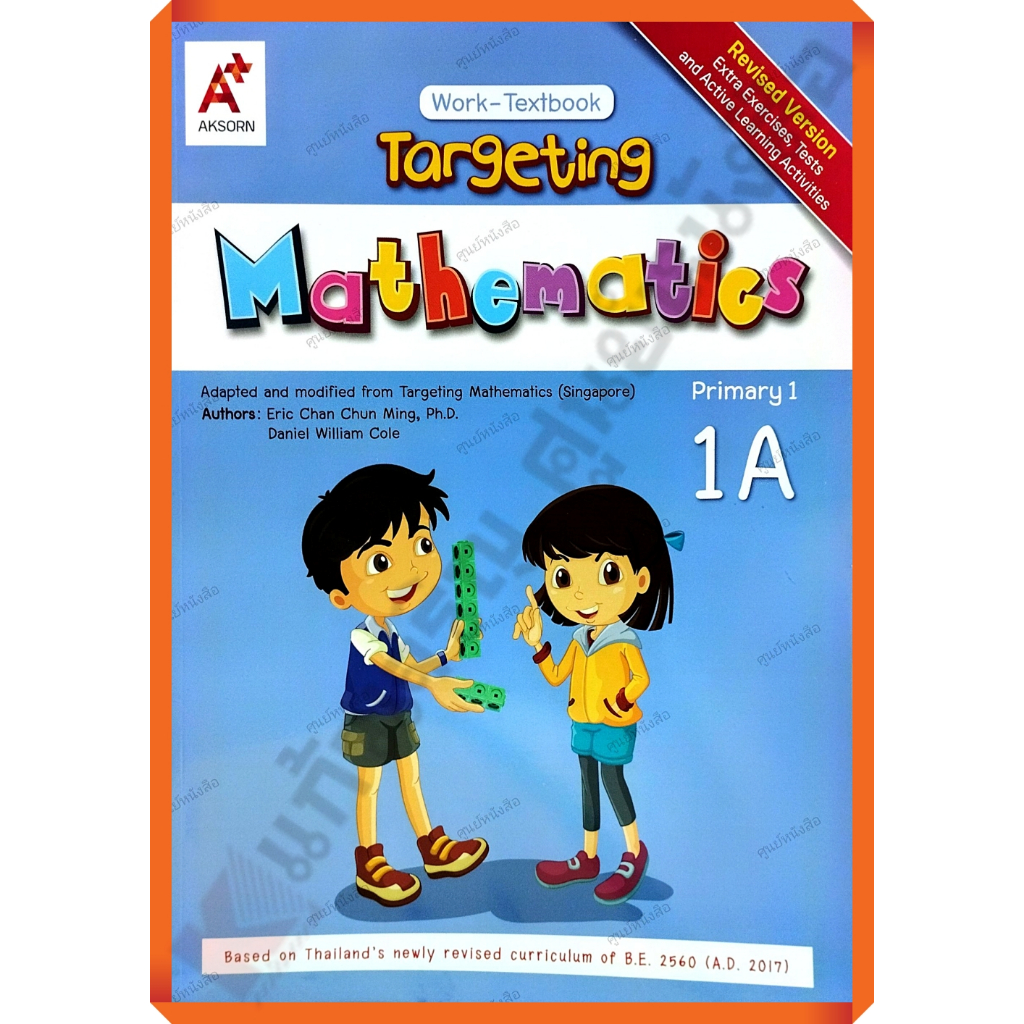 Targeting Mathematics Work-Textbook Primary 1A (ปรับปรุงใหม่)/8858649151551/350.- #EP #อจท