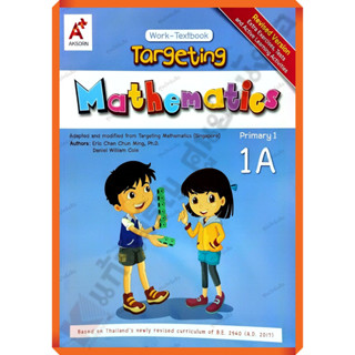 Targeting Mathematics Work-Textbook Primary 1A (ปรับปรุงใหม่…