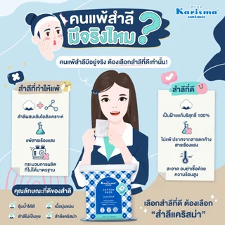 แคริสม่า สำลีแผ่นเช็ดหน้าขนาดใหญ่ 8x8 ซม. 120 แผ่น/Karisma Extra Large Facial Cotton Pads 8*8 120 Pads