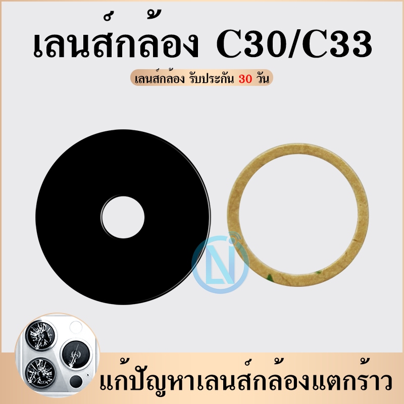 Lens เลนส์กล้องหลัง RealmeC30/C33 เลนกล้องหลัง realme C30/C33