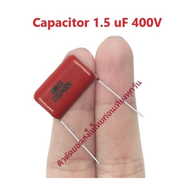 1.5uF 400V 1500NF CBB22 155j400V Capacitor Metallized Polypropylene Film ตัวเก็บประจุ ไมล่า คาปาซิเตอร์  ฟิล์มโพรพิลีน