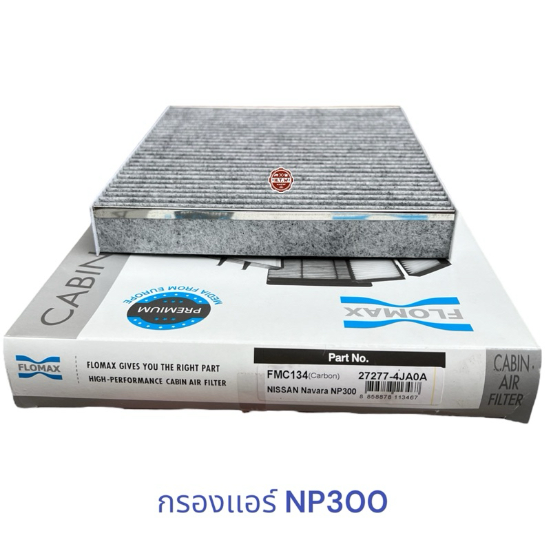 กรองเเอร์ NISSAN NAVARA NP300 , นาวาร่า เอ็นพี300 , เเบบ CARCON , กรองฝุ่น PM2.5