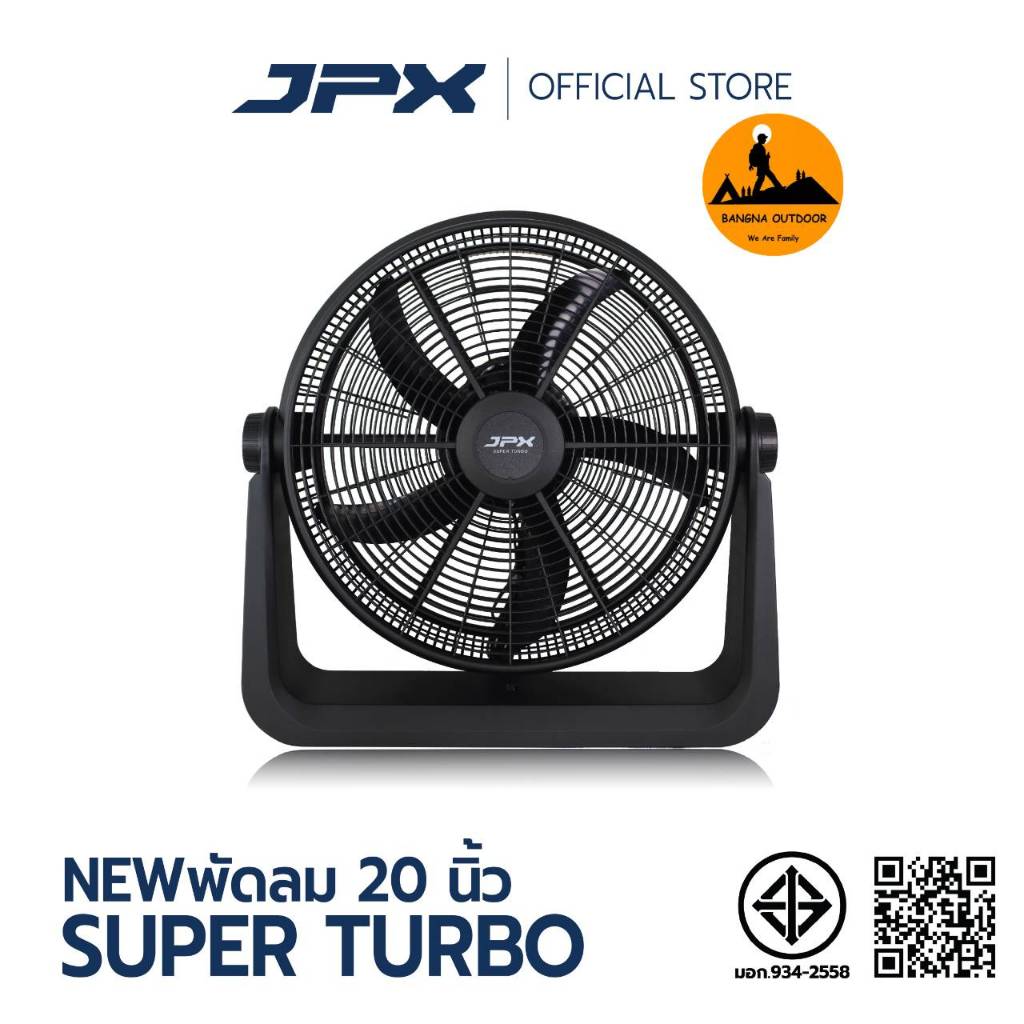 พัดลม JPX 12 / 16 / 20 นิ้ว ปรับความแรงได้ 3 ระดับ