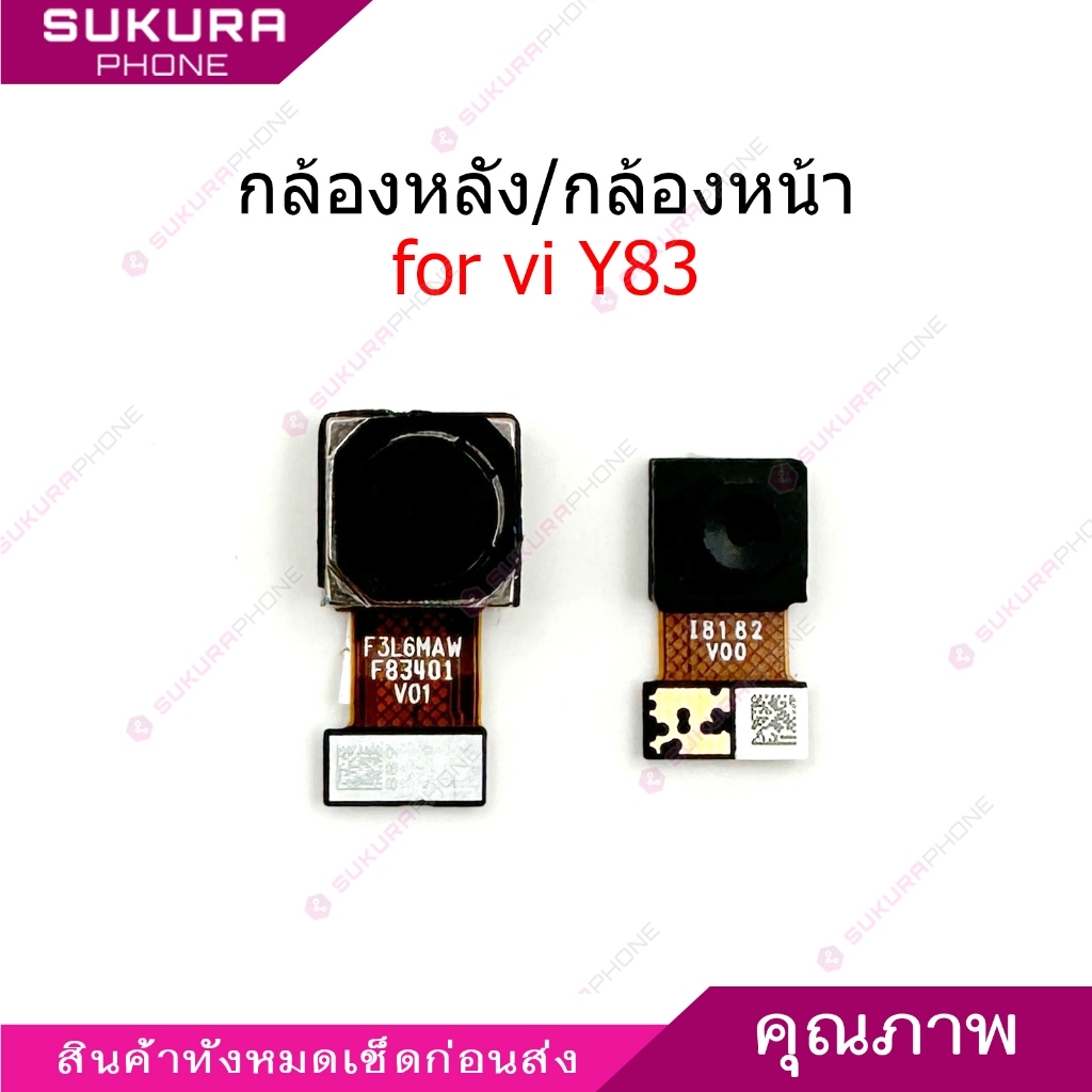 กล้องหน้า vi Y83 กล้องหลัง for Y83 แพรกล้องหน้า