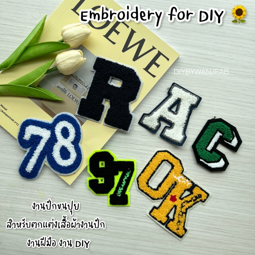 งานปักขนปุย ผ้าปักลาย ตัวอักษร สำหรับตกแต่งเสื้อผ้างานปัก/เย็บติด งานฝีมือ งาน DIY