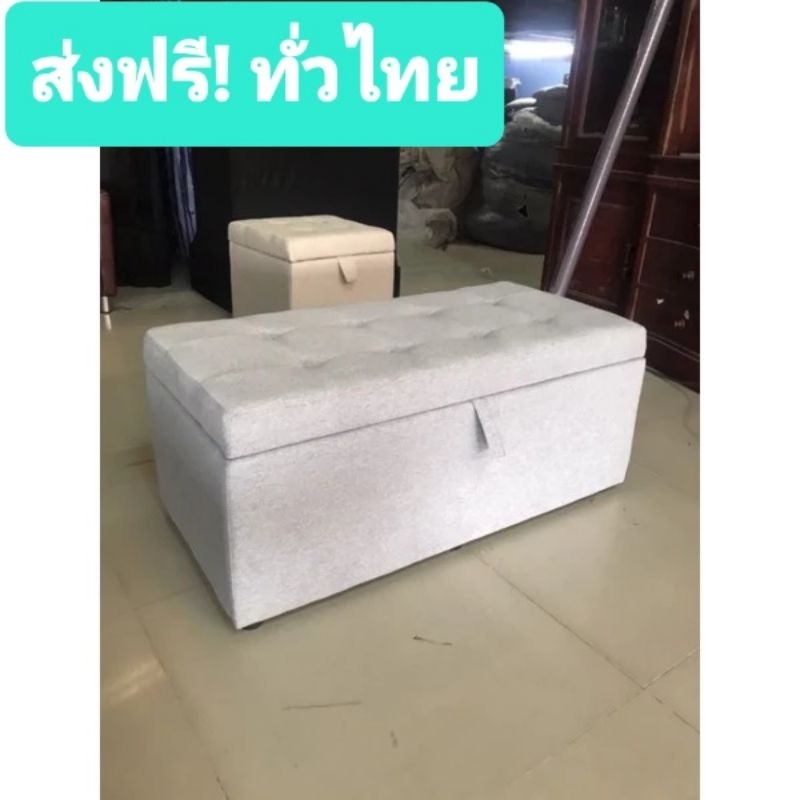 สตูลกล่อง(stb)เก็บของอเนกประสงค์ ส่งฟรีทั่วประเทศ