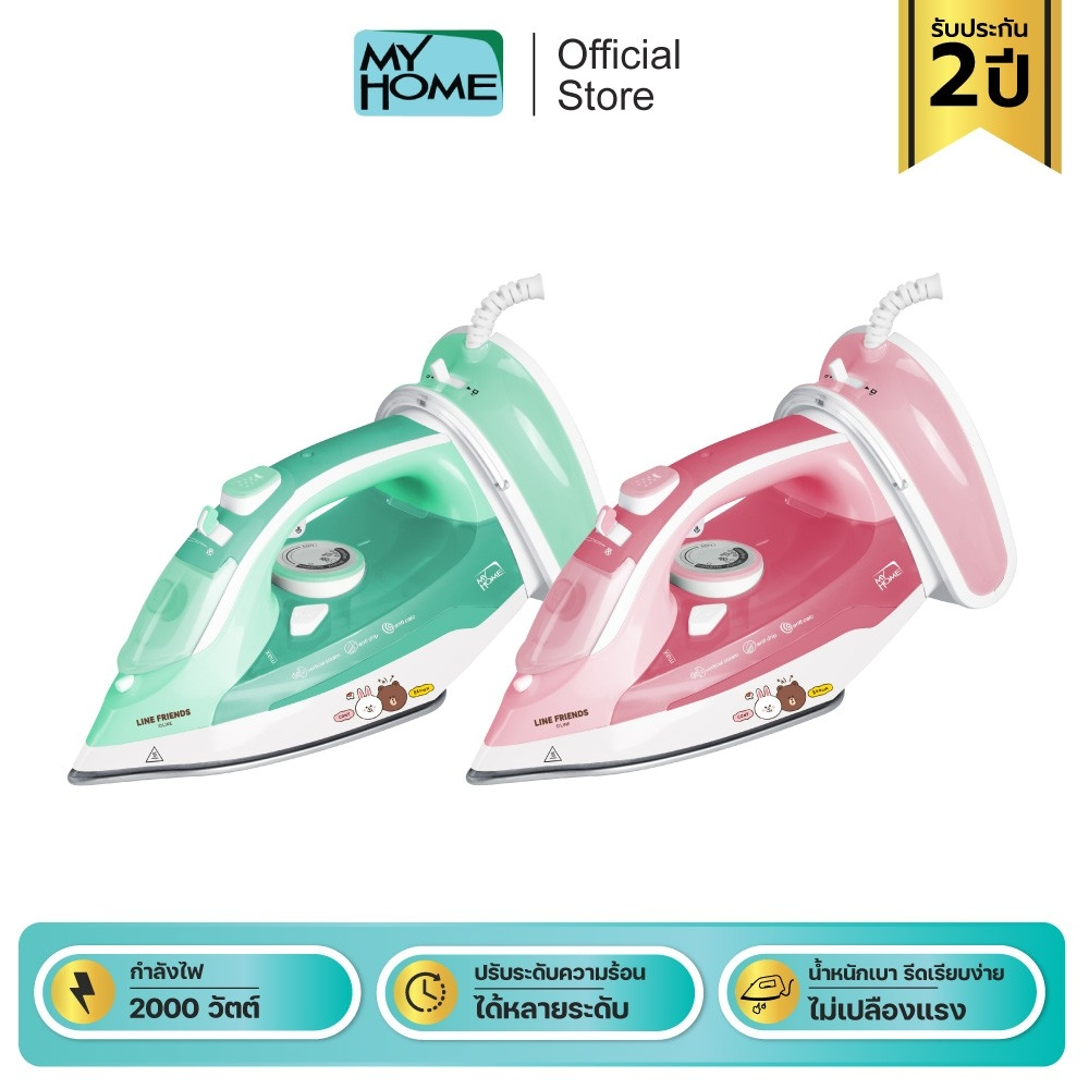MYHOME เตารีดไอน้ำไร้สาย  รุ่น IR2012W ( CORDLESS STEAM IRON ) รับประกัน 2 ปี