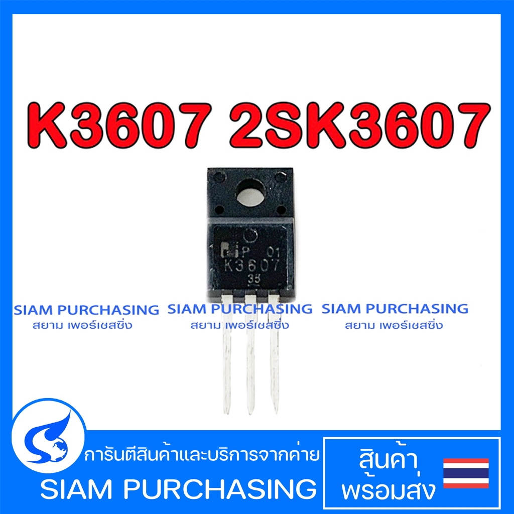 2SK3607  K3607 FUJI ELECTRIC มอสเฟต