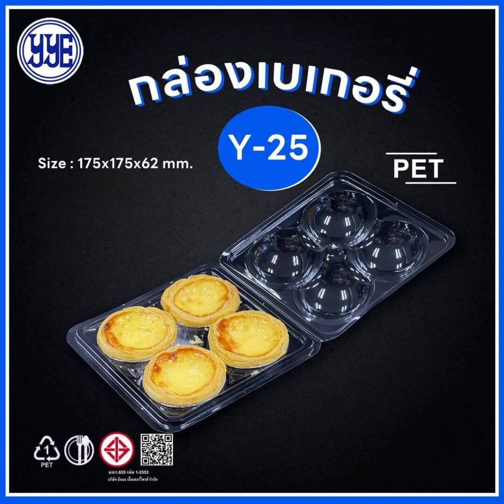 กล่องปุยฝ้าย​ 4 หลุม​ (บรรจุ 100 ชิ้น/แพค)