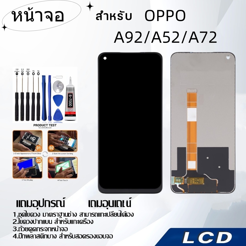 หน้าจอ OPPO A92/A72/A52,LCD for OPPO A92/A72/A52,อะไหล่หน้าจอ จอชุดพร้อมทัสกรีน ออปโป้ OPPO
