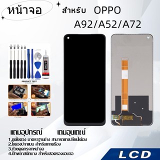 หน้าจอ OPPO A92/A72/A52,LCD for OPPO A92/A72/A52,อะไหล่หน้าจ…