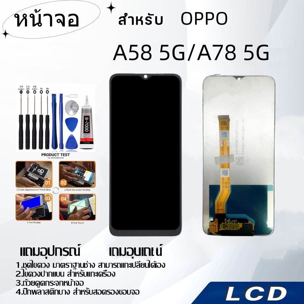 หน้าจอ OPPO A58 5G/A78 5G,LCD for OPPO A58 5G/A78 5G,อะไหล่หน้าจอ จอชุดพร้อมทัสกรีน ออปโป้ OPPO