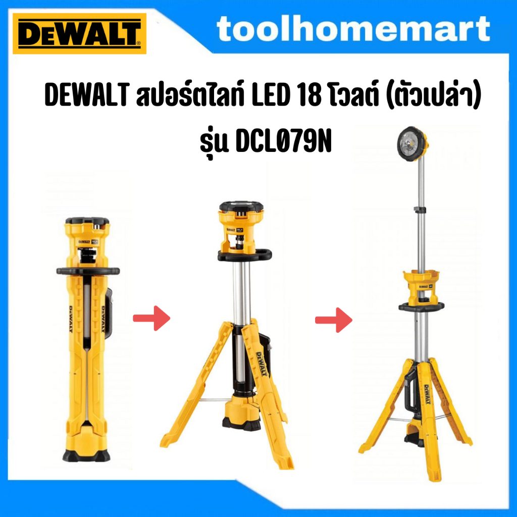 DEWALT  ไฟฉาย สปอร์ตไลท์  รุ่น DCL079N-KR LED 18 โวลต์ (ตัวเปล่า) DCL079