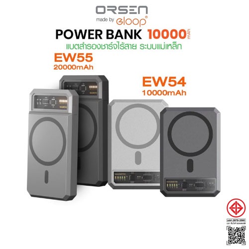 (รับประกัน1ปี) Orsen by Eloop EW54 EW55 E53 E43 E59 แบตสำรองไร้สาย 20000mAh PD 20W PowerBank พาวเวอร์แบงค์