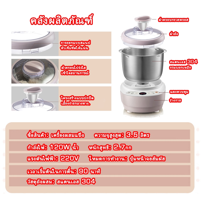 【ปลั๊กไทย+ปุ่มอังกฤษ】LAHOME BEAR 3.5L เครื่องผสมแป้งแบบไฟฟ้า เครื่องผสมแป้ง นวดขนมปัง เครื่องทำโดนัท Dough Maker Machine - รูปที่ 6