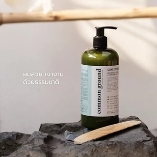 [แพคคู่] Common Ground Volumizing Shampoo & Conditioner แชมพู ครีมนวด Avocado Oil Extracts (500mlx2)