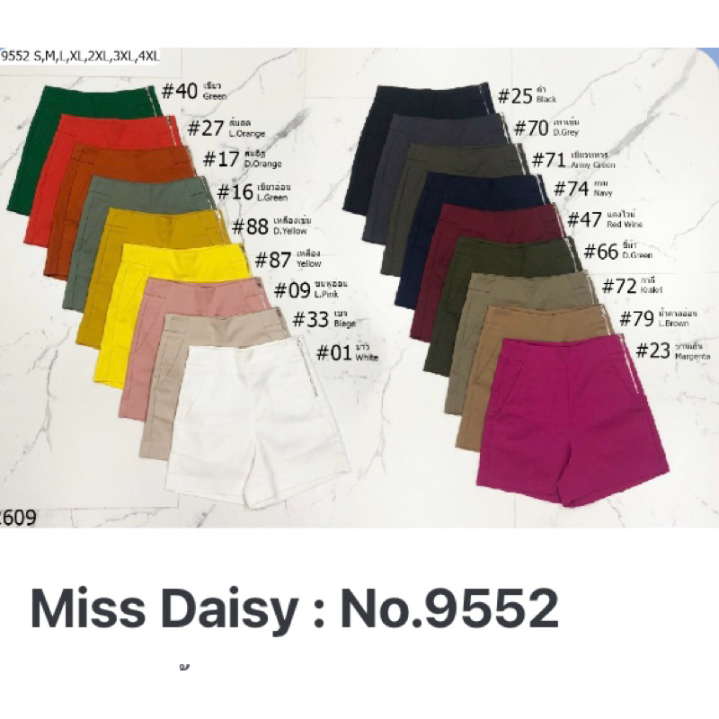 กางเกงขาสั้น Miss Daisy No.9552