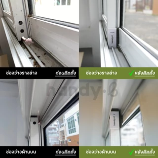 5 ชุดประหยัด แผ่นปิดช่องว่างประตู หน้าต่าง บานเลื่อน กันฝุ่น กันแมลง