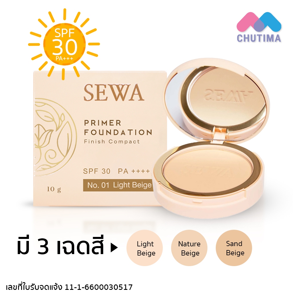 เซวา แป้งผสมรองพื้น กันแดด Sewa Primer Foundation Finish Compact SPF 30 PA++++ 10 g.