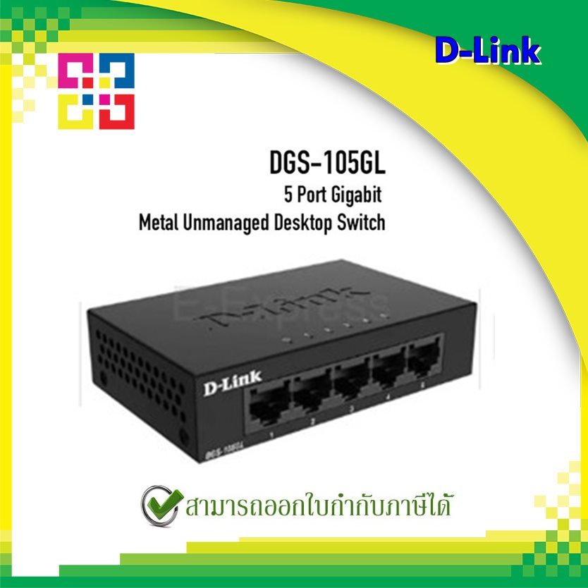 D-Link DGS-105GL 5 Port Gigabit Metal Unmanaged Desktop Switch