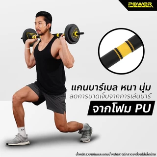 Power Reform Dumbbell Set PDX 4 in 1 ดัมเบลปรับน้ำหนัก 10-40 กก. (แปลงเป็นอุปกรณ์ได้ถึง 4 ชนิด)