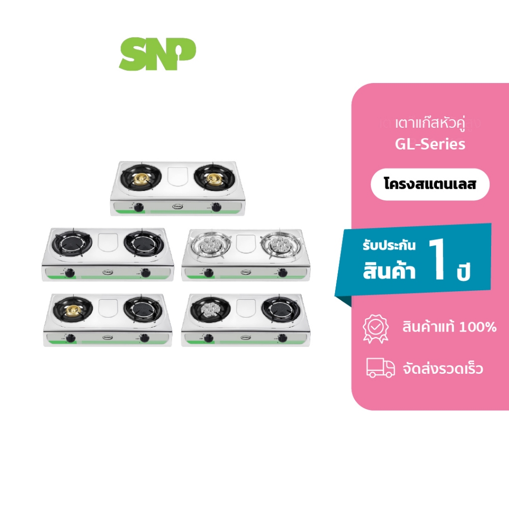 GMAX เตาแก๊สสแตนเลส 2 หัว รุ่น GL-Series