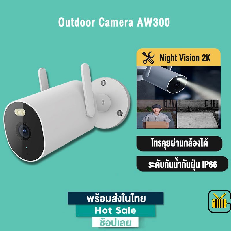 Xiaomi กล้องวงจรปิด MI Outdoor Camera Night Vision 2K AW300 กล้องวงจรปิดอัจริยะ กันน้ำ กันฝุ่น IP66