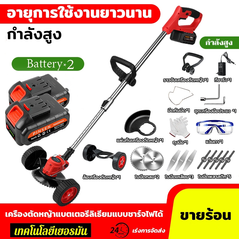 ถางหญ้า ที่ตัดหญ้า ตัดหญ้า เครื่องตัดหญ้าไฟฟ้าไร้สายทรงพลัง ที่กันจอนหญ้า เครื่องตัดหญ้า เครื่องตัดหญ้าไฟฟ้า