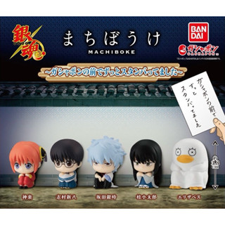 Gashapon Gintama Machiboke I’ve been Standing in Front of Ga…