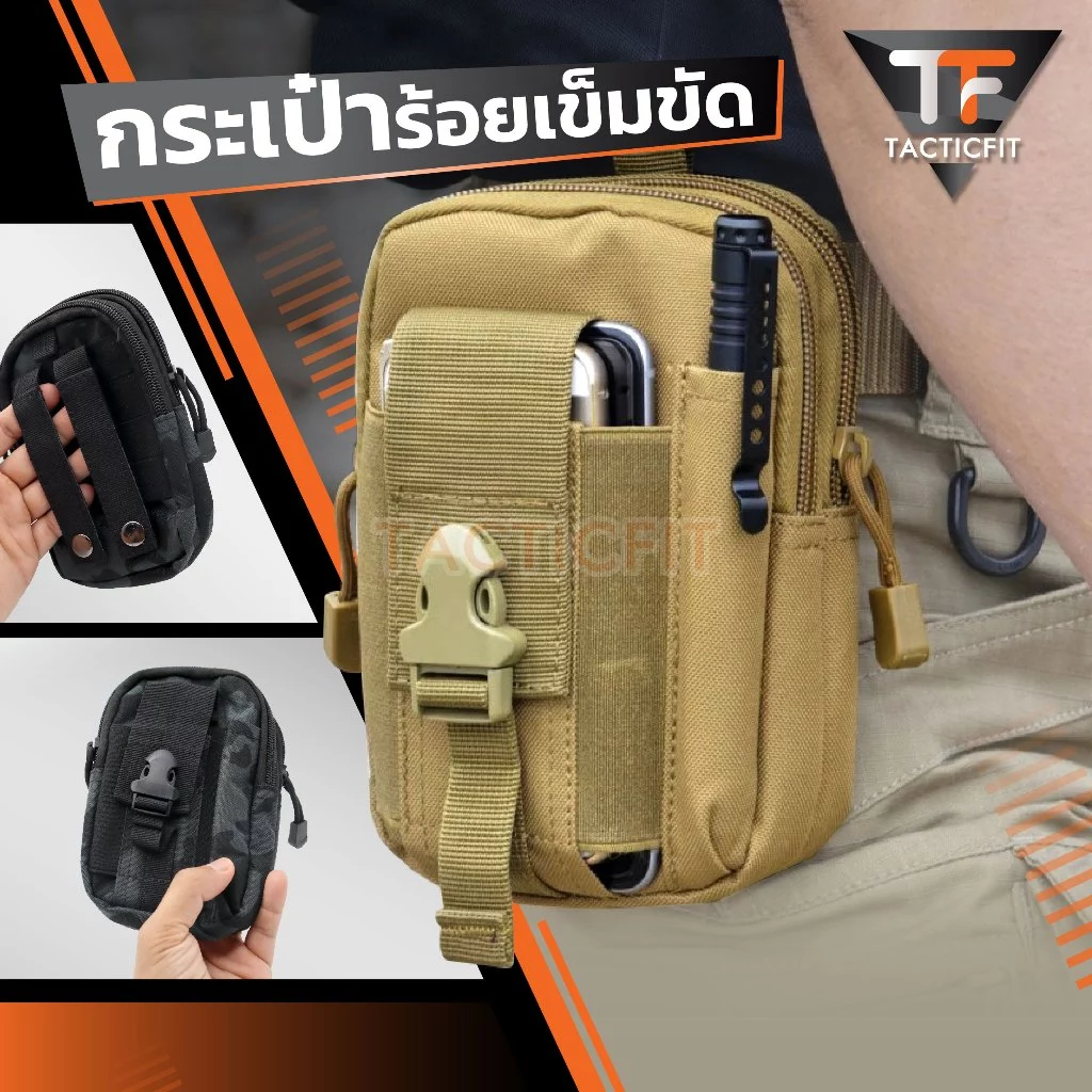 กระเป๋าร้อยเข็มขัด ผ้าไนล่อน กระเป๋าใส่โทรศัพท์ ปากกา สไตล์แทคคิคอล