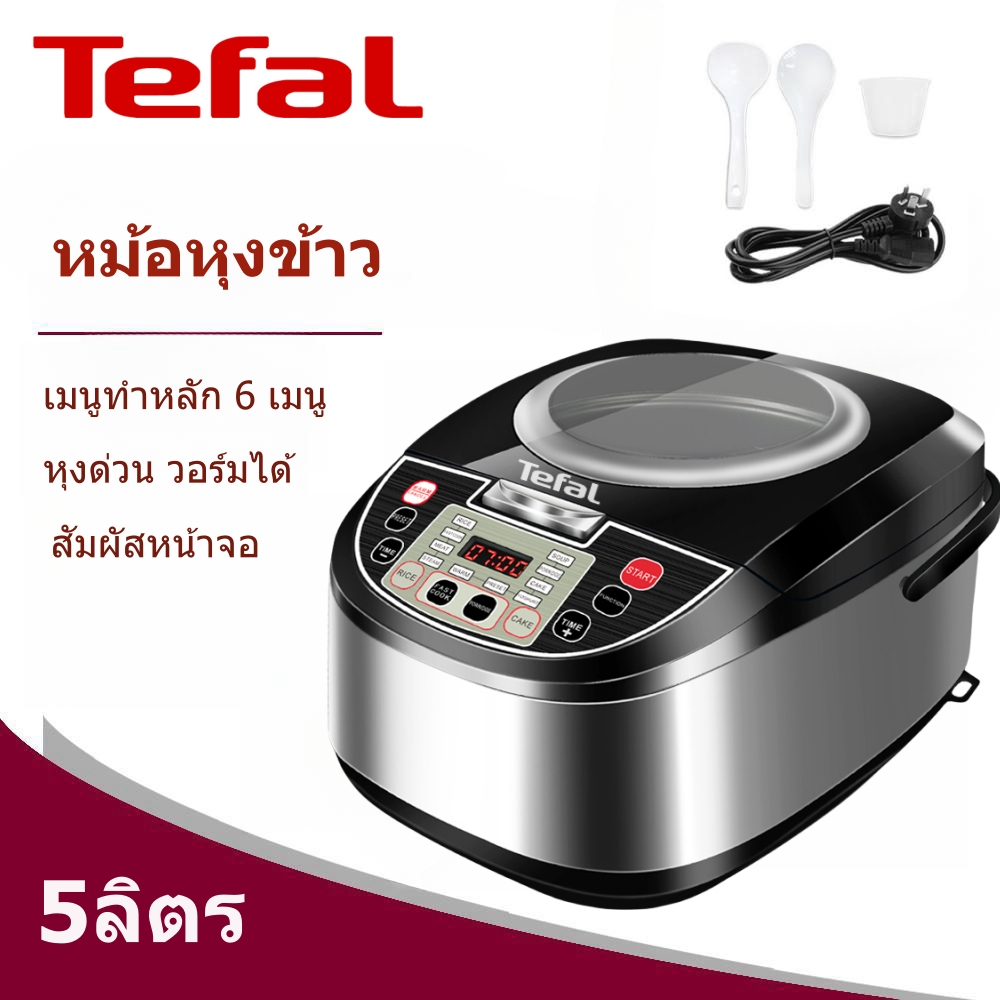 Tefal หม้อหุงข้าวไฟฟ้า หม้อหุงข้าว 5ลิตร Rice Cooker กำลังไฟ 900 วัตต์  มีฟังก์ชันหุงด่วน ต้มอาหาร ใช้ในบ้าน