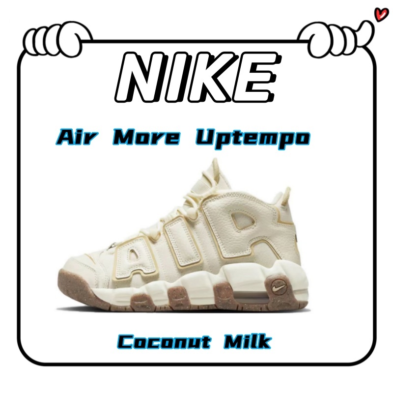 รองเท้าผ้าใบ Nike Air More Uptempo“Coconut Milk”