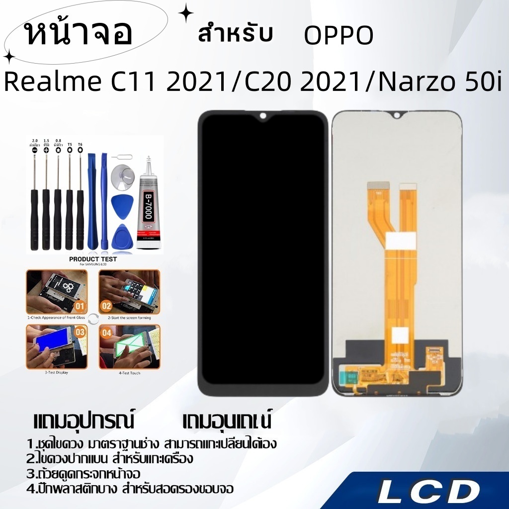 หน้าจอ OPPO Realme C11 2021/C20 2021/Narzo 50i,LCD for OPPO Realme C11 2021/C20 2021,อะไหล่หน้าจอ จอ