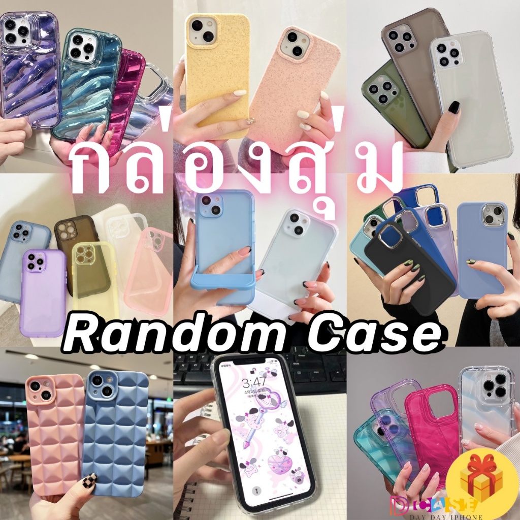 ️พร้อมส่ง กล่องสุ่ม เคสลายการ์ตูนน่ารัก sale (เลือก ลาย ไม่ได้ ราคา พิเศษ)ใช้สำหรับ ไอโฟน รุ่น 6/7/8