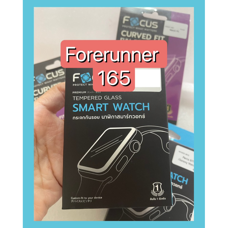 ฟิล์มติดนาฬิกา Garmin Forerunner 165 ฟิล์มใส ฟิล์มกระจกไม่เต็มจอ  film ฟิล์มกามิน ฟอรันเนอร์165  ฟิล