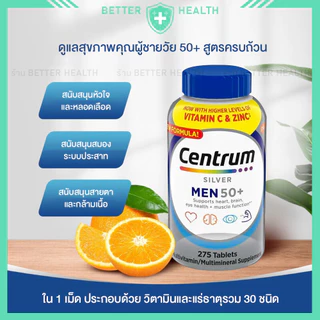 Centrum SILVER WOMEN & MEN 50+ Multivitamin 275 Tablets สำหรับผู้อายุ 50 ปีขึ้นไป