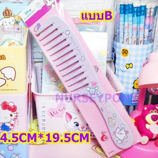 หวีซี่ห่างอันใหญ่ลิขสิทธิ์แท้ Sanrio , Disney สวย แท้ ทน ถูกมากๆๆๆ