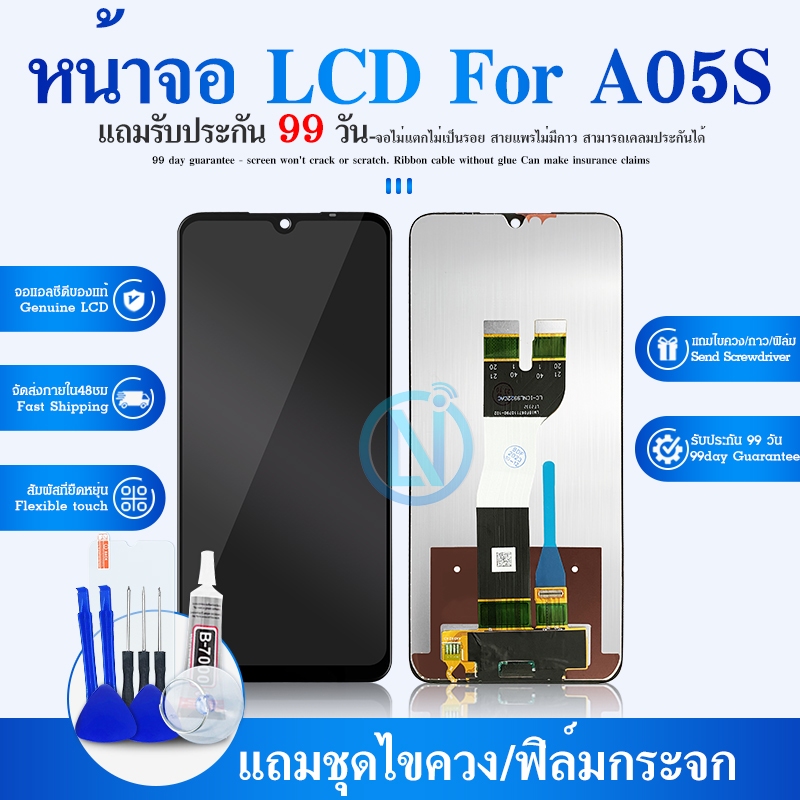 LCD Display A05S อะไหล่มือถือ อะไหล่ จอพร้อมทัชสกรีน A057F,A057F/DS,A057M