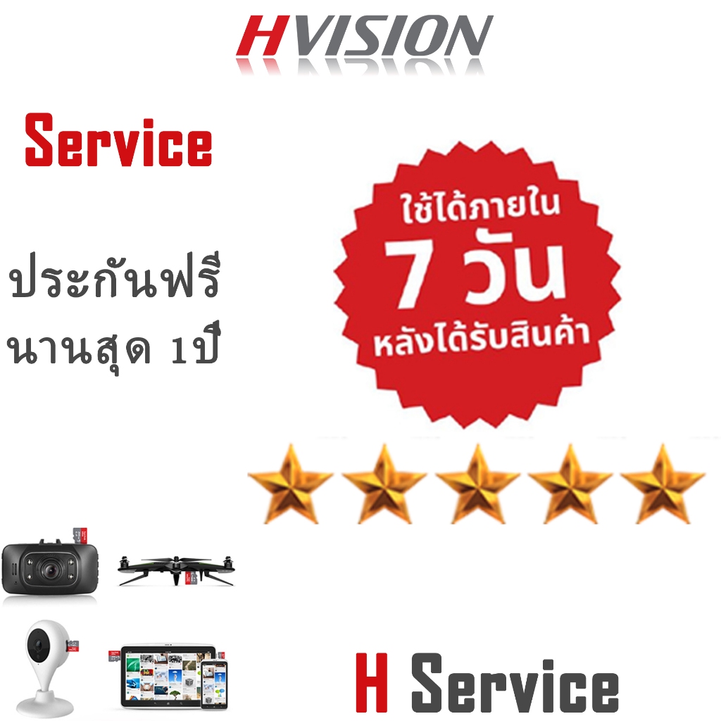 HVISION รายการนี้ไม่ใช่ของขวัญ เป็นใบบริการหลังการขาย ใช้กับ กล้องวงจรปิด ได้ทุกตัว รายละเอียดติดต่อ