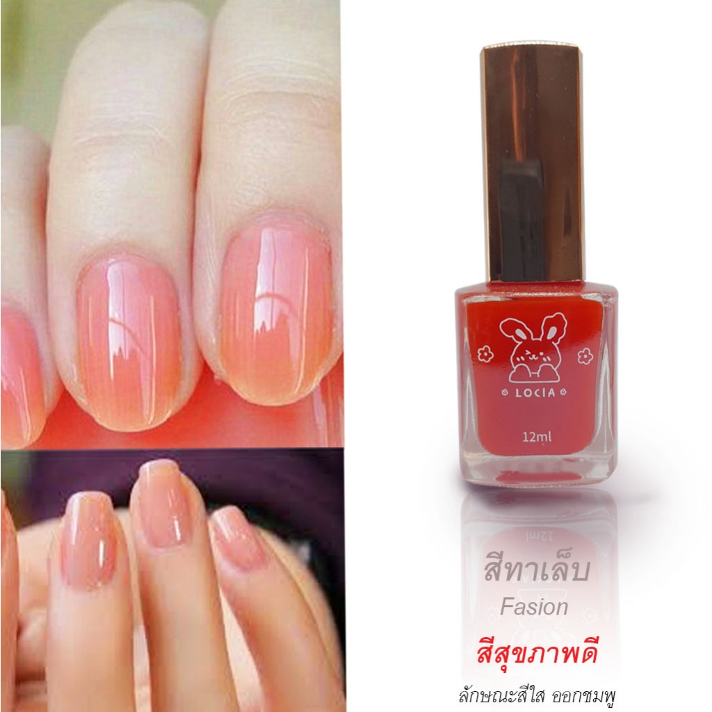 สีทาเล็บ​สีเล็บสุขภาพดี top coat ใสชมพู nail polish สีส้มใส ยาทาเล็บ  ใสชมพู