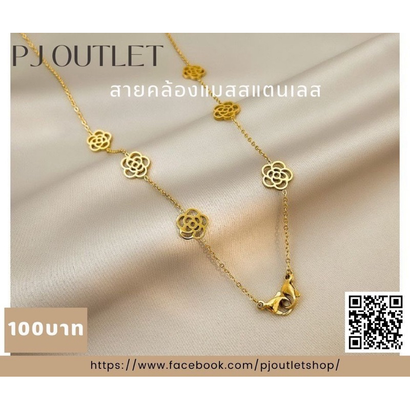 สายคล้องแมสสแตนเลส ‼️พร้อมส่ง‼️